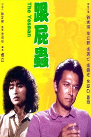 跟屁蟲 封面