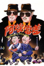 阿燦當差 封面