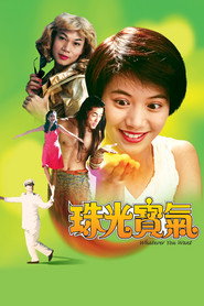 珠光宝气 封面