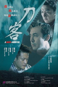 刀客 封面