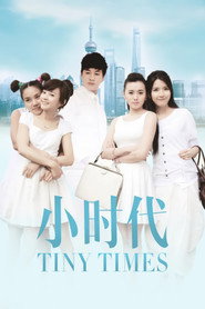 小时代 封面
