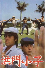 洪门小子 封面