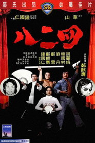 四二八 封面