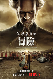 雷蒙·斯尼奇的不幸历险 封面