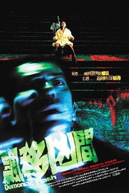 飘移凶间 封面