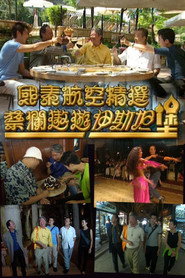 蔡澜遨游伊斯坦堡 封面