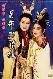 吕布与貂蝉 封面