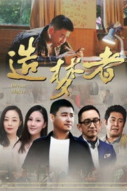 造梦者 封面