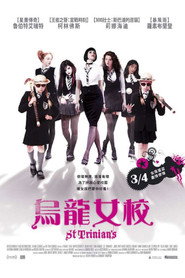 新乌龙女校 封面