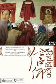 信仰 封面