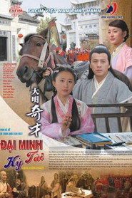 大明奇才 封面