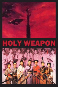 武侠七公主 封面