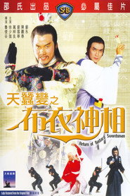 布衣神相 封面