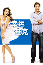 幸运查克 封面
