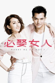 必娶女人 封面