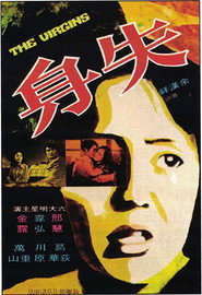 失身 封面