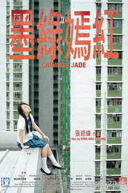 墨綠嫣紅 封面