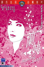 兰姨 封面