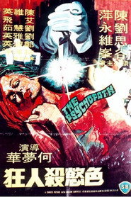 色慾殺人王 封面