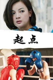 起点 封面