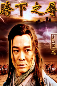 大汉风15:韩信点兵 封面