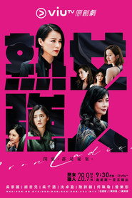熟女强人 封面