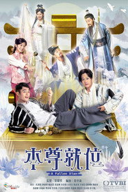 本尊就位 封面