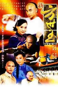 新方世玉 封面