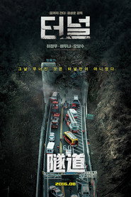 隧道 封面