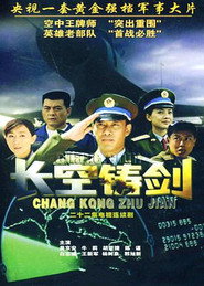 长空铸剑 封面