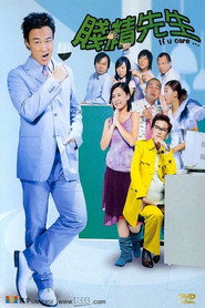 贱精先生 封面