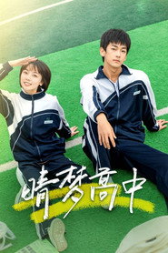 晴梦高中 封面