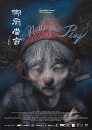 椒麻堂会 封面