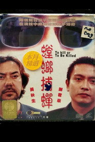 螳螂捕蝉 封面