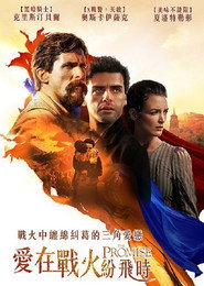 承诺 封面
