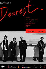 Dear Jane ：20周年纪念红馆演唱会 封面