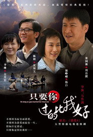 只要你过的比我好 封面