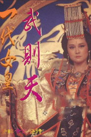 一代女皇 封面