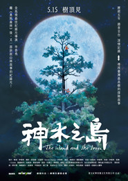 神木之島 封面