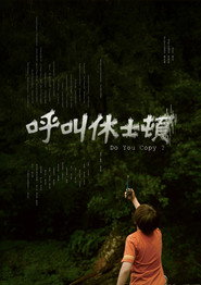 呼叫休士頓 封面