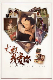 大叔,我爱你 封面
