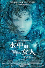 水中女妖 封面