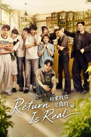 回来找你是真的 封面