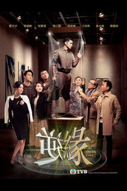 逆缘 封面