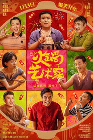 火锅艺术家 封面