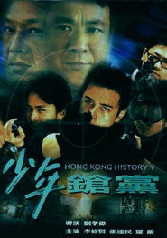 少年枪党 封面