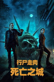 行尸走肉:死亡之城 封面