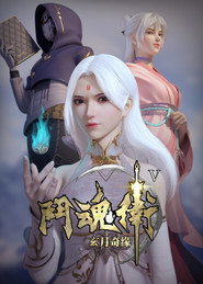 斗魂卫之玄月奇缘 封面
