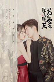若你安好便是晴天 封面