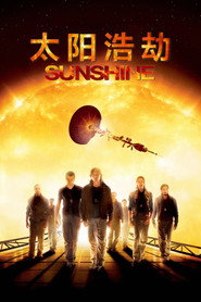 太阳浩劫 封面